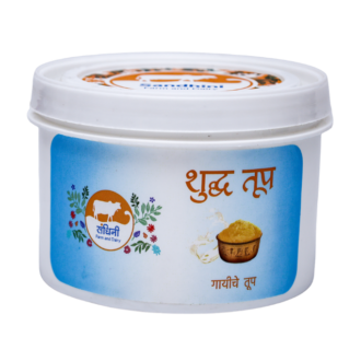Fresh Ghee 250 GM Pouch